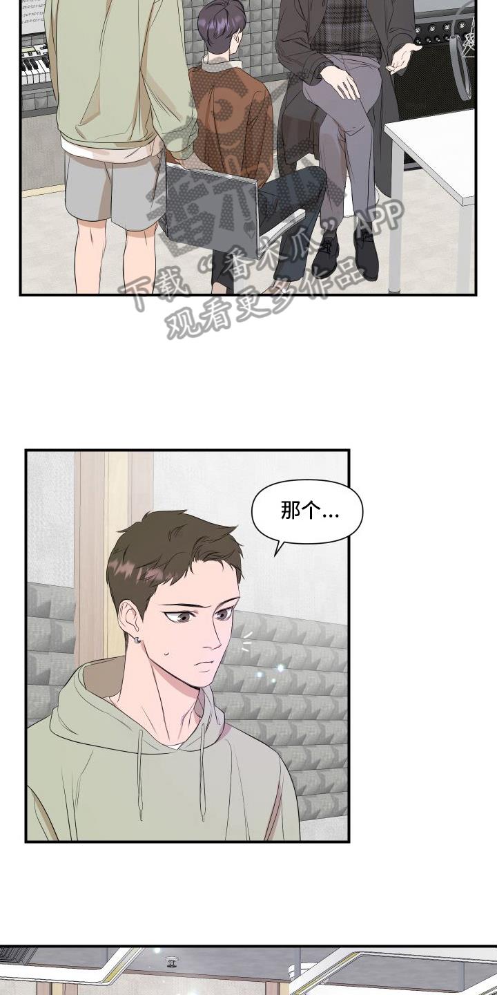 第15话 提示 第 9 页