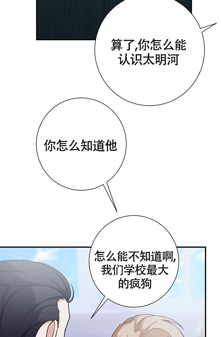 第9话 找茬 第 9 页