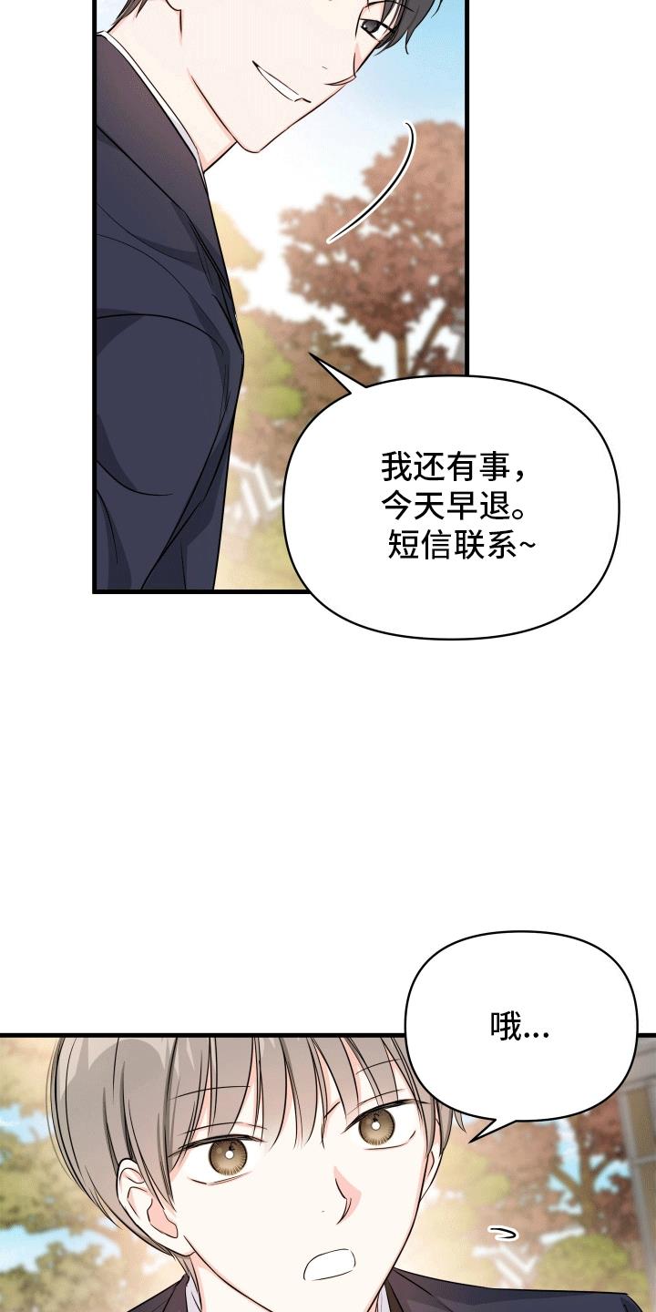 第5话 和平共处 第 29 页