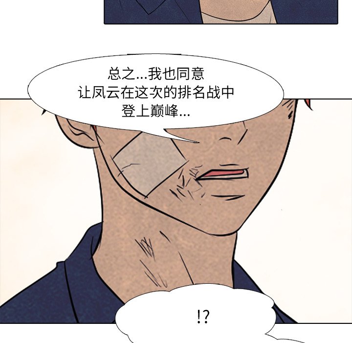 第116话 第 104 页