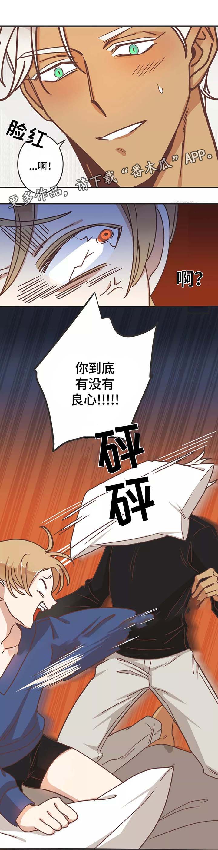 第79话 第79话 第 14 页