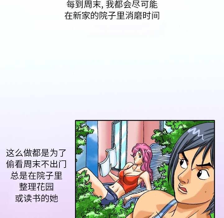 第33话 第 6 页