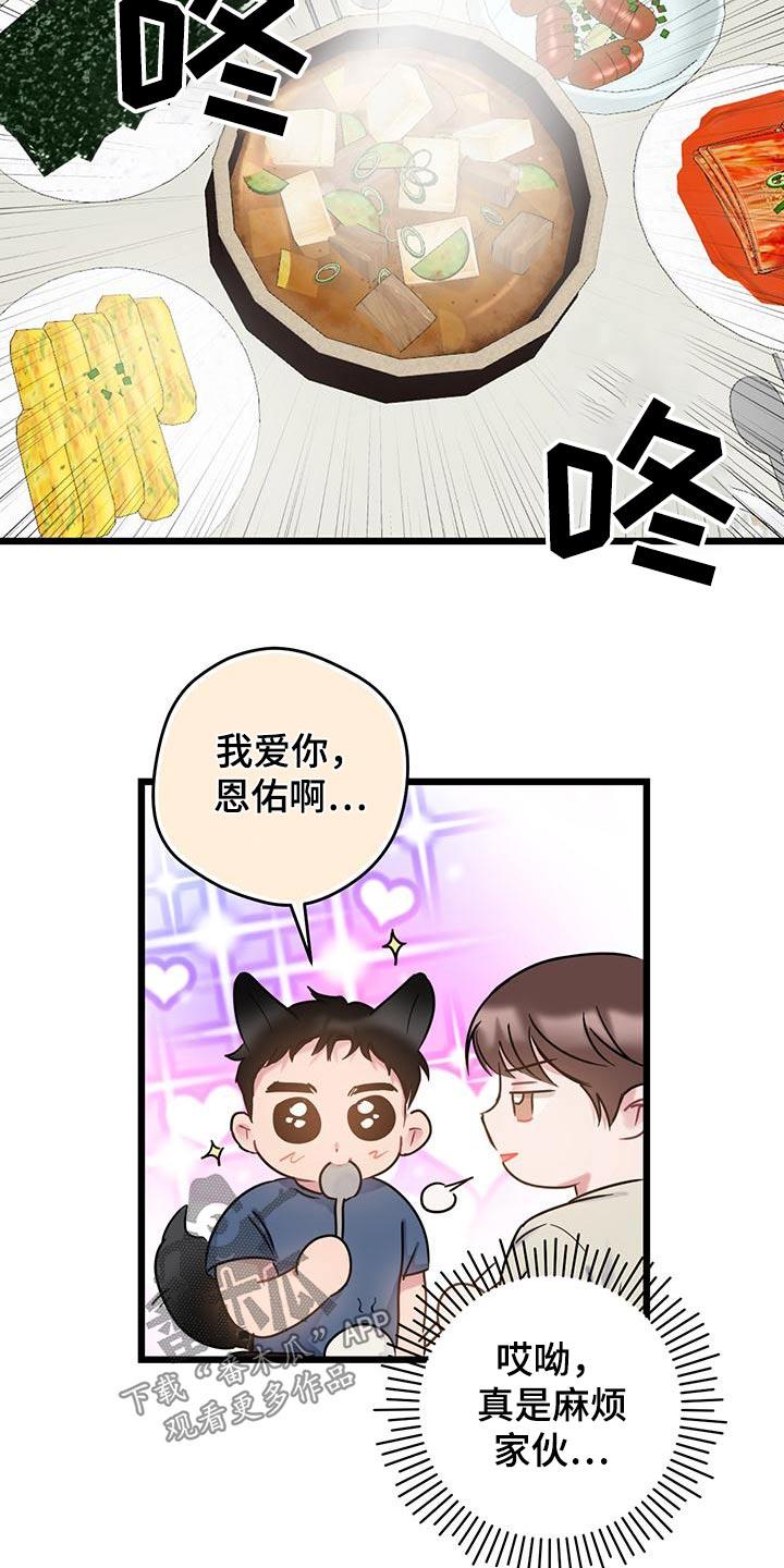 第56话 明细 第 10 页