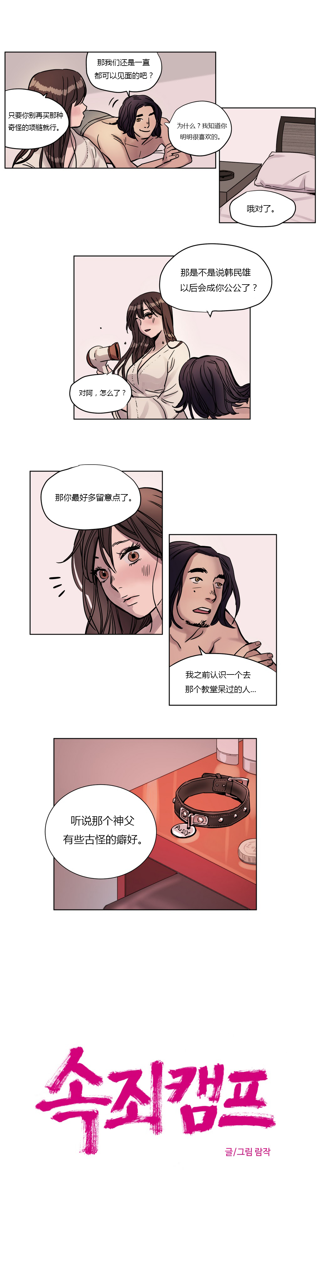 第1话 第 59 页