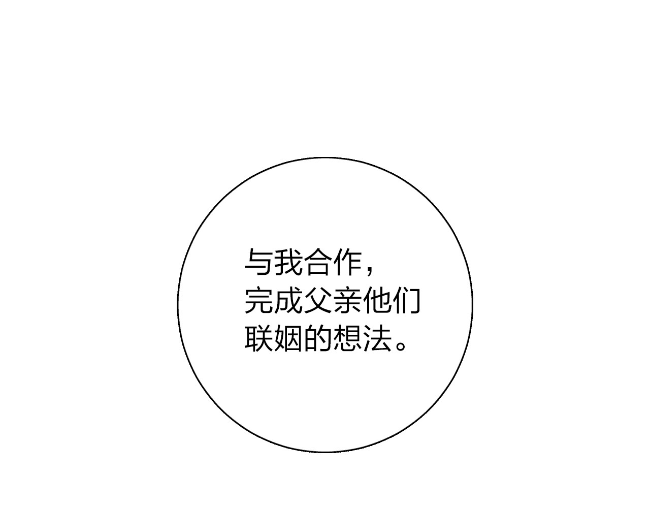 第74话 何为正确？ 第 104 页