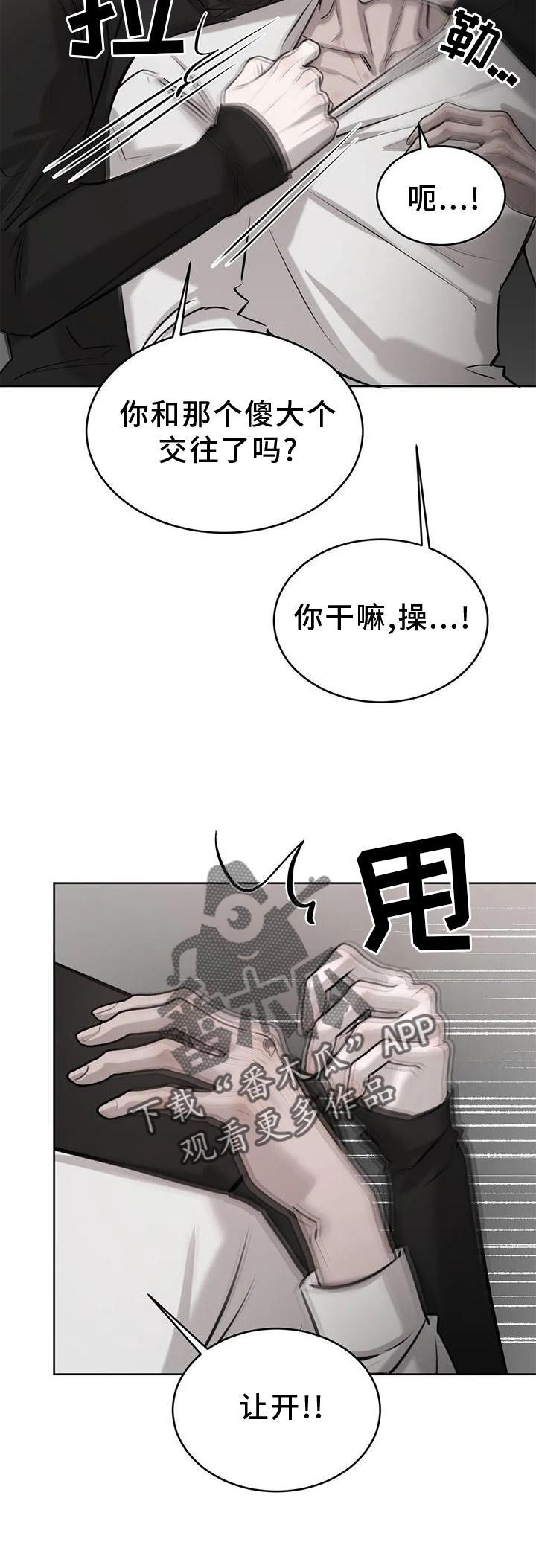 第48话 质问 第 23 页