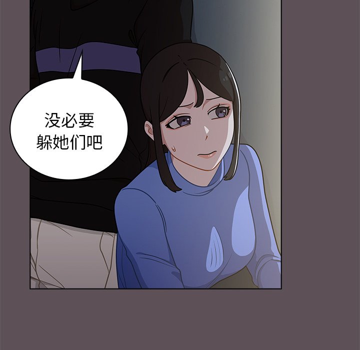 第6话 第 88 页