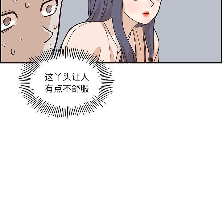 第11话 第 64 页