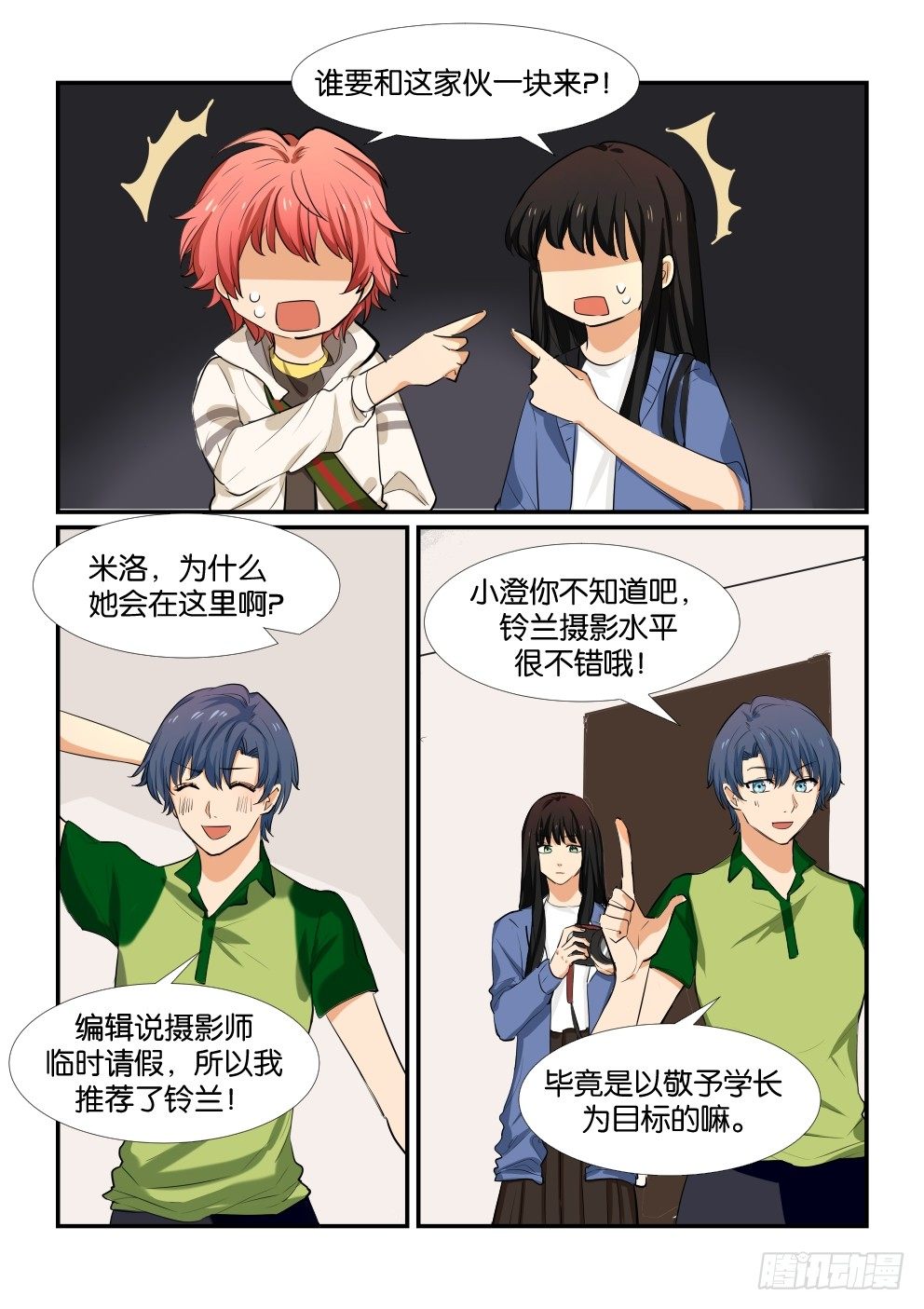 第五十话 第 6 页