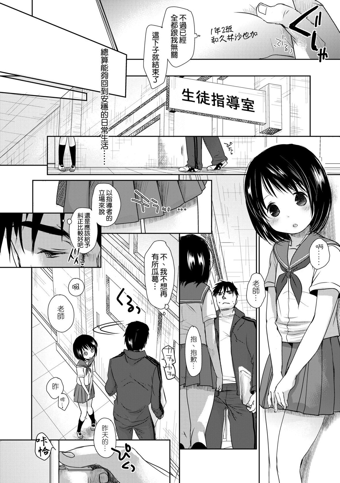 第1话 第 19 页