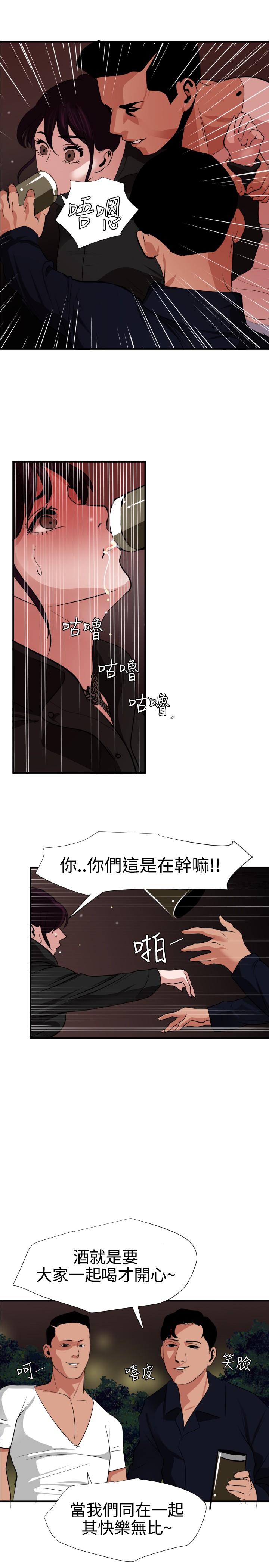 第1话 第 180 页