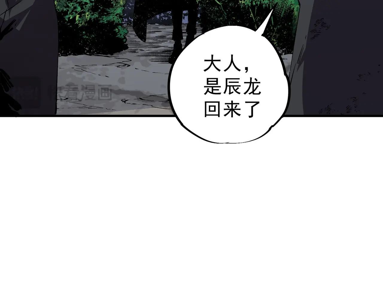 第57话 第三职业天赋解锁！ 第 25 页