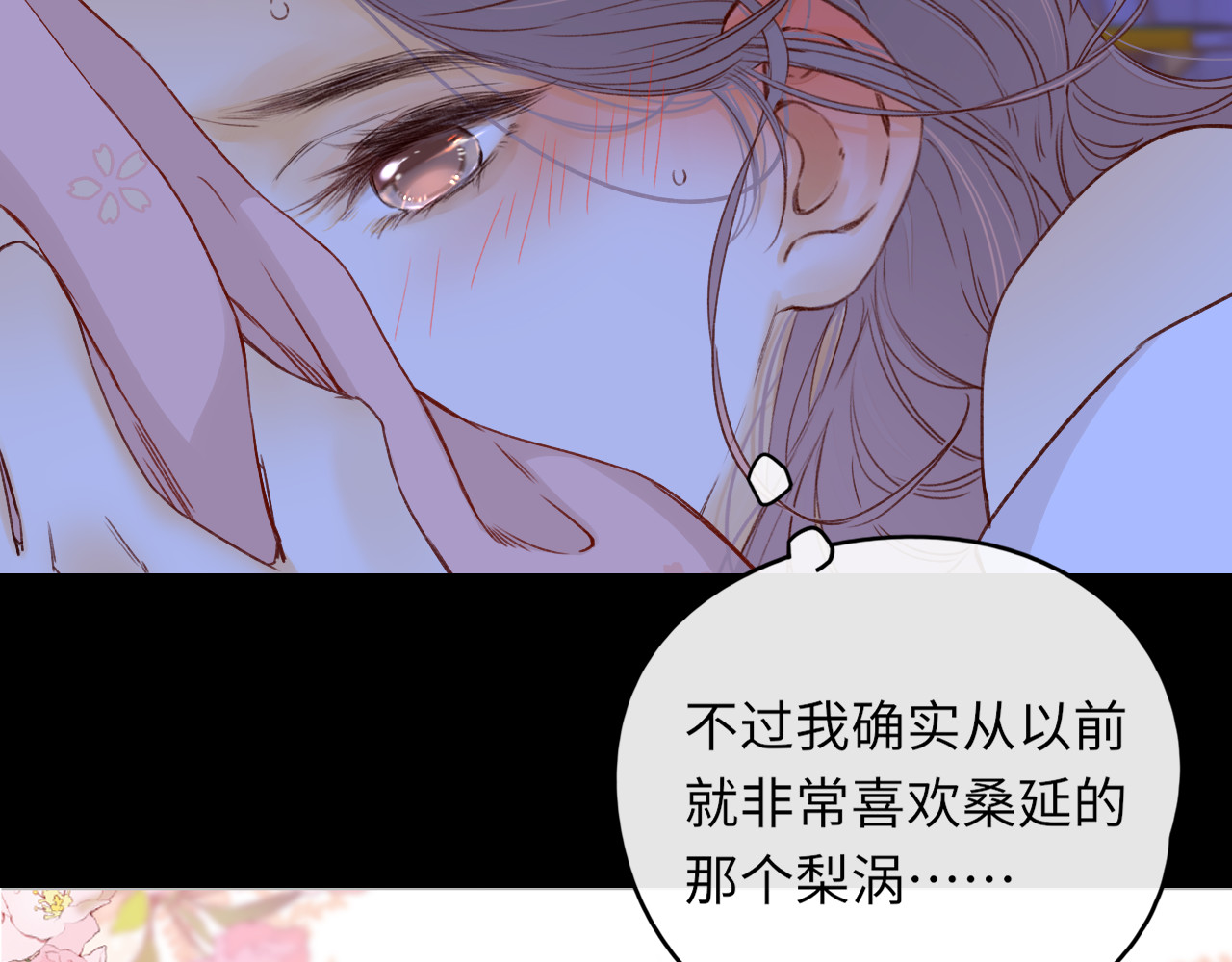 第47集 亲吻的地方 第 47 页