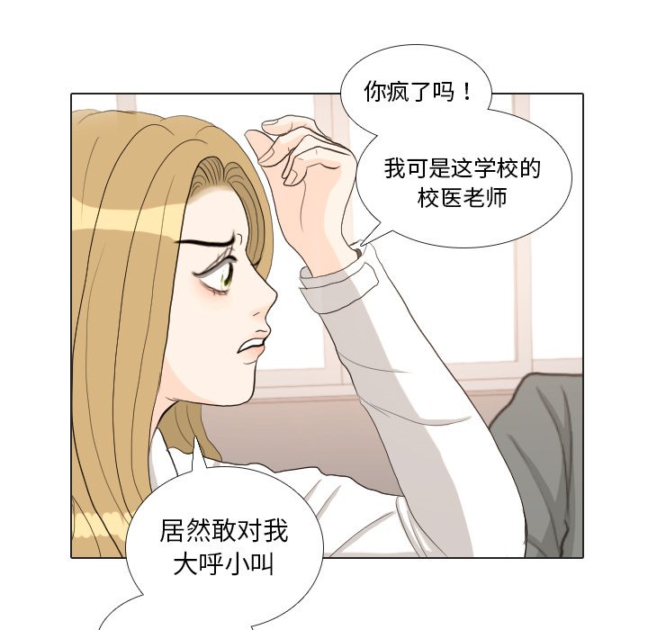 第37话 第 59 页
