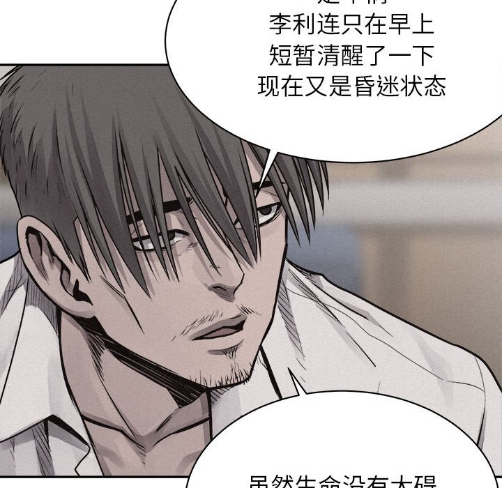 第70话 第 76 页