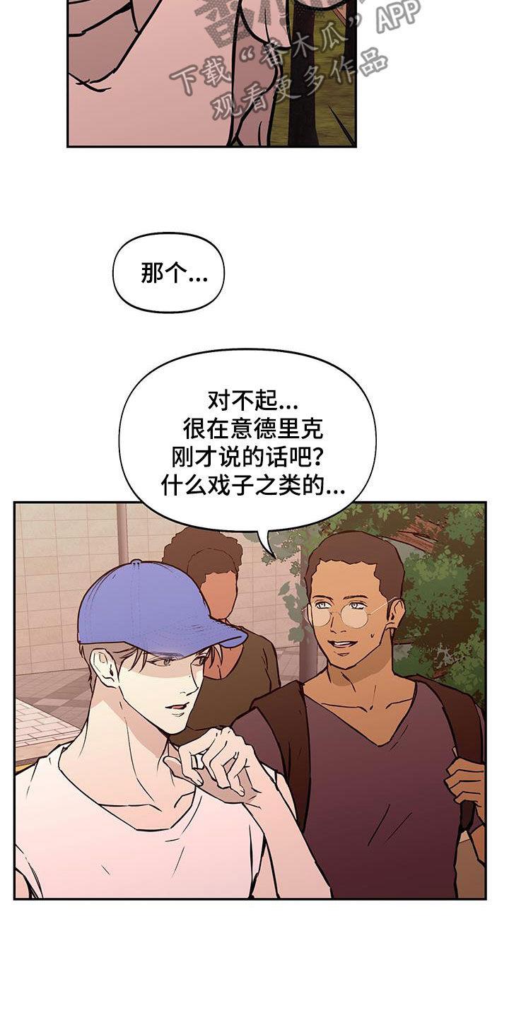 第48话 戏子 第 24 页