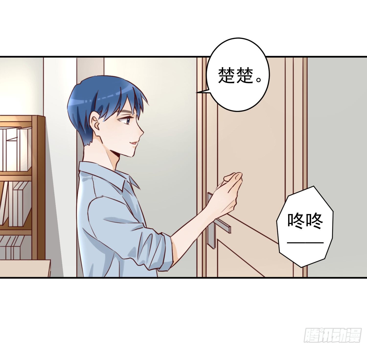 我还不如狗受欢迎 第 12 页
