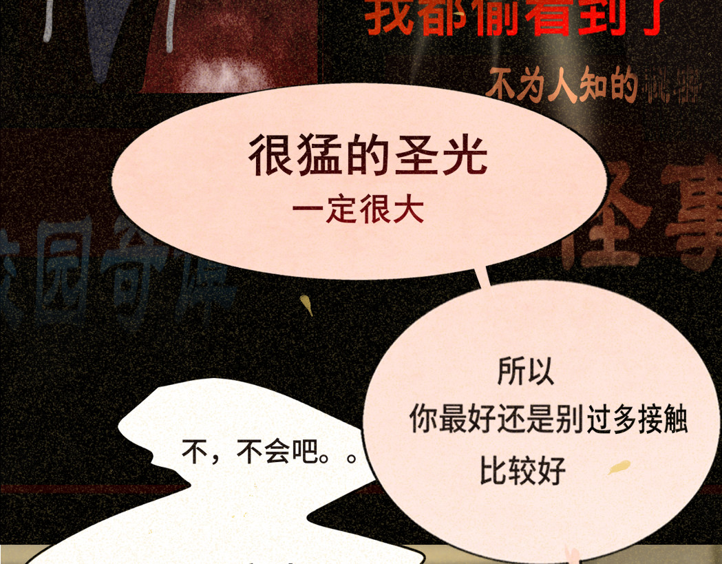 第78话 太受女生欢迎怎么办（下 第 144 页