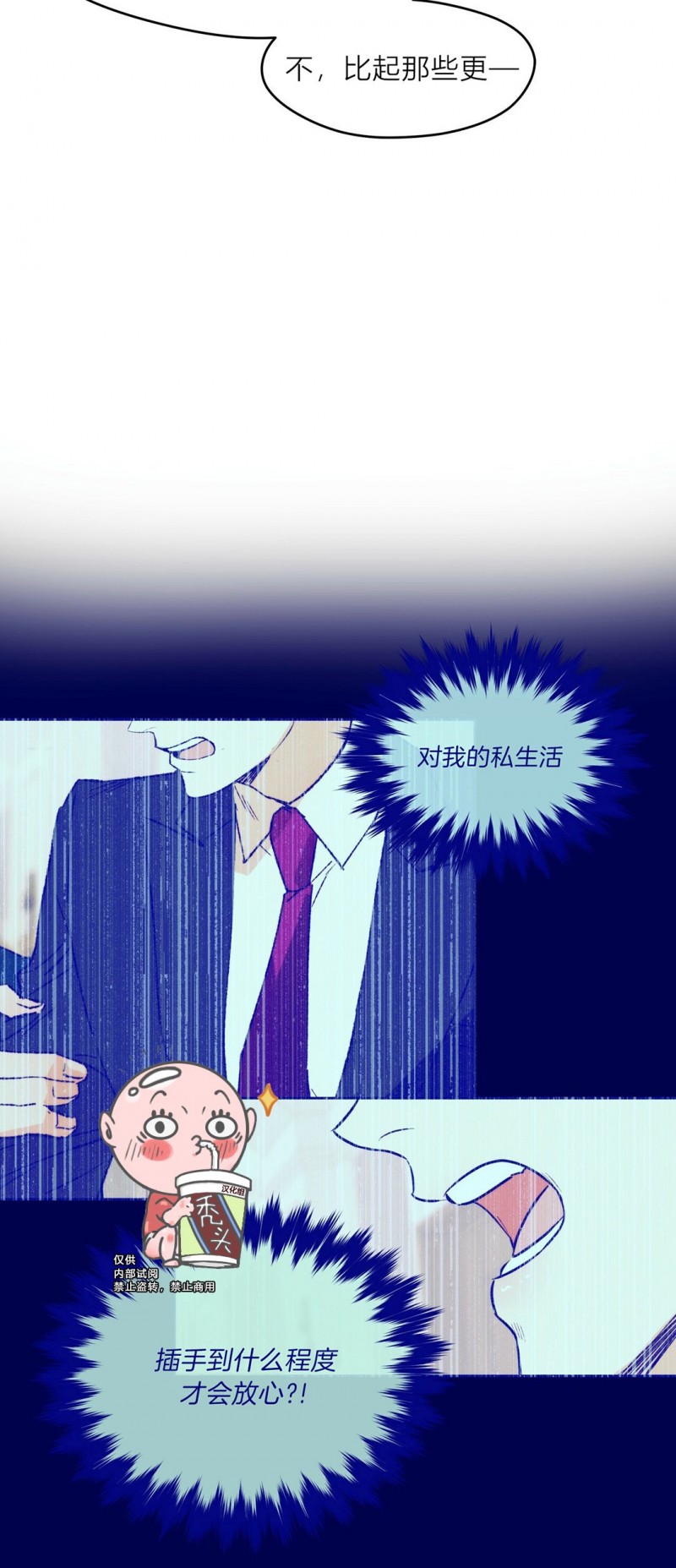 第03话 第 8 页