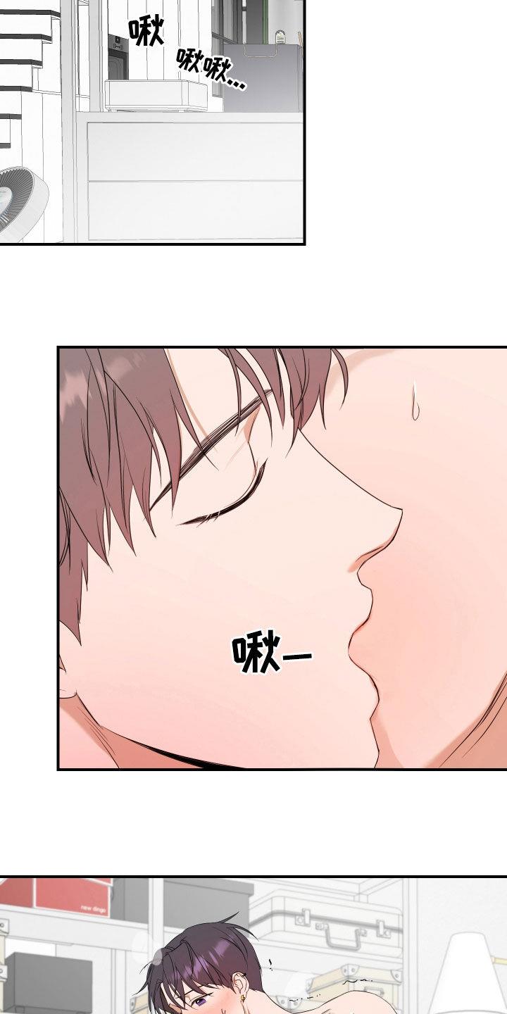 第66话 再来一下 第 5 页