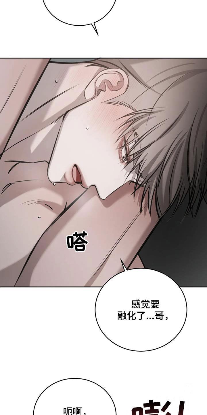 第92话 还差一点 第 28 页