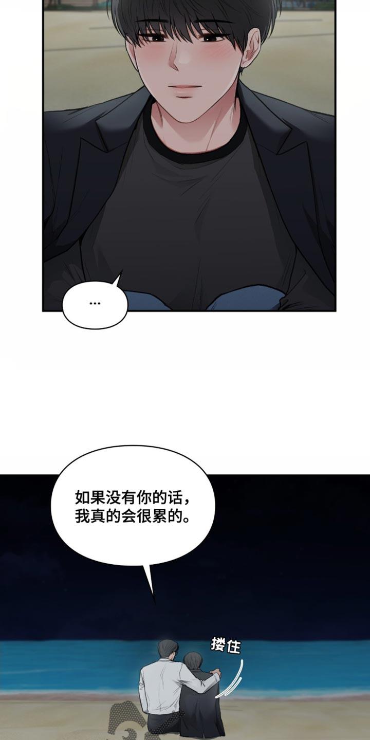 第77话 我能做的事 第 7 页