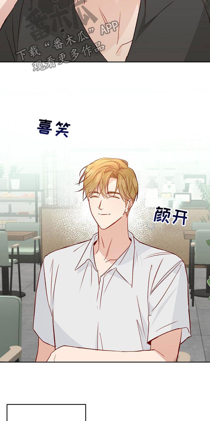 第45话 前任女友 第 8 页