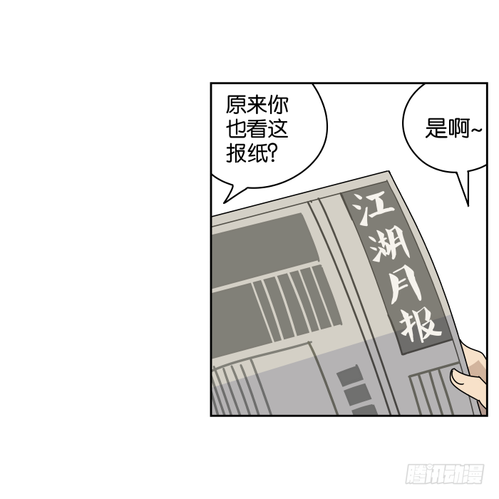 绯夜叉重出江湖？01 第 3 页