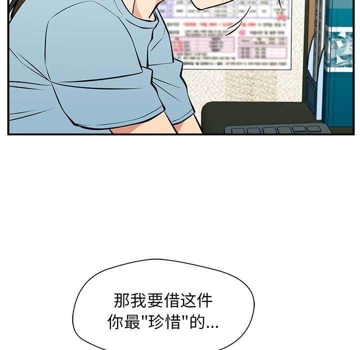 第23话 第 133 页
