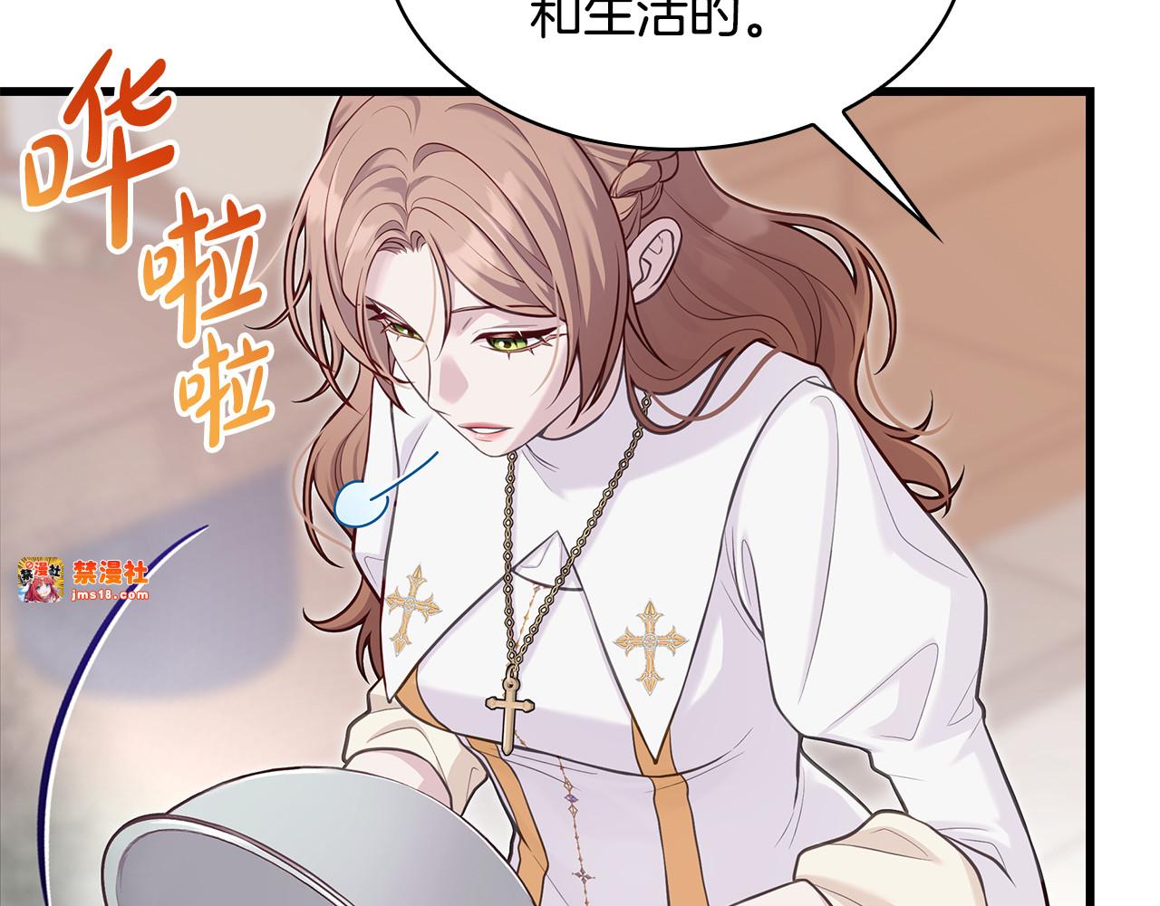 第4话 施展厨艺 第 281 页