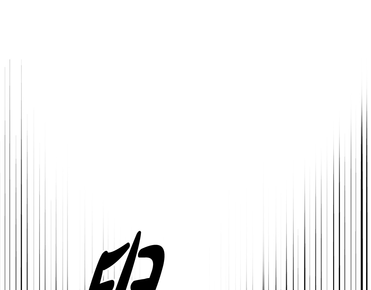 第28话 我要亲自去 第 102 页