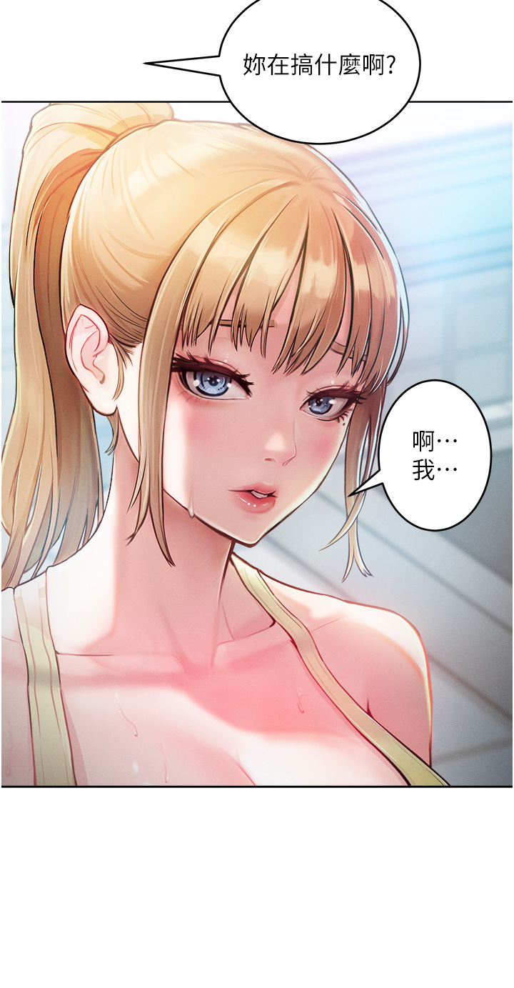 第2话 - 猎物上钩 第 29 页
