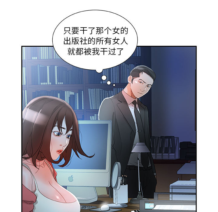 第16话 第 43 页