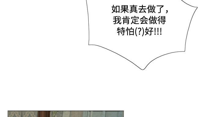 第27话 13颗纽扣 第 89 页