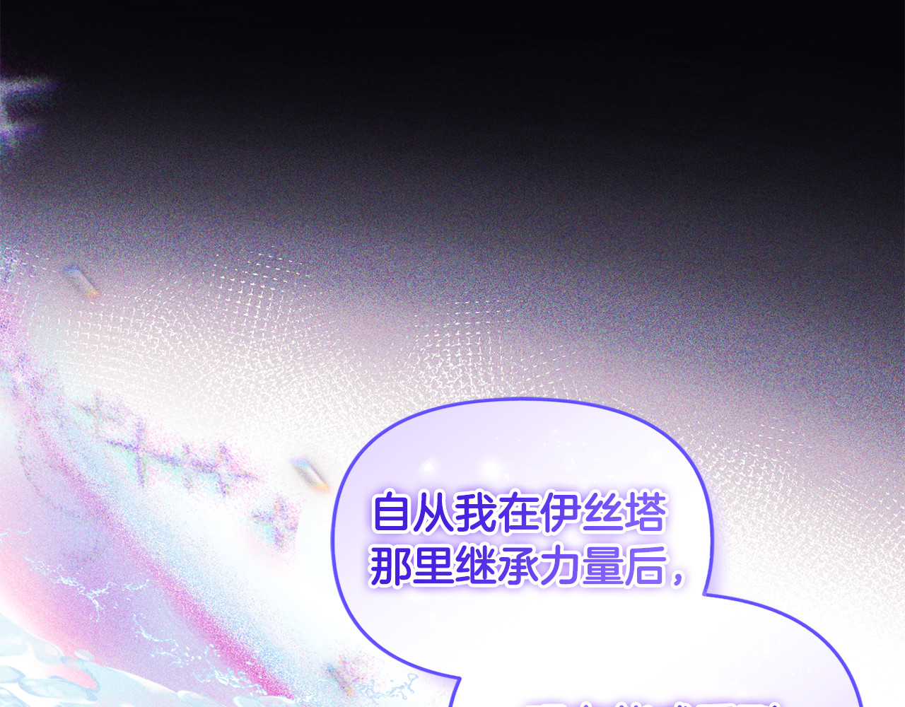 第27话 他亲我了！ 第 15 页