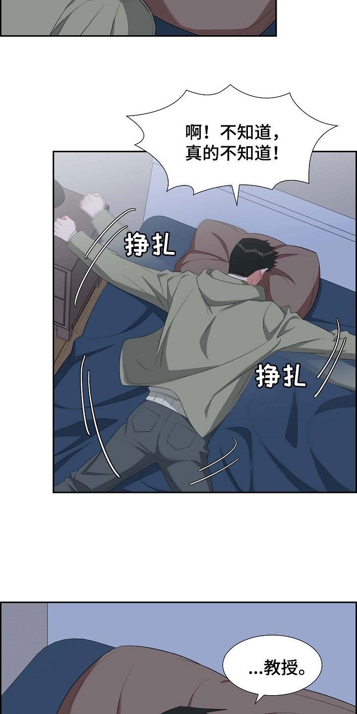 第113话 我好想你 第 20 页
