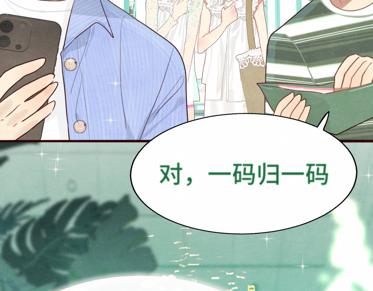 第122话去有海的地方 第 27 页