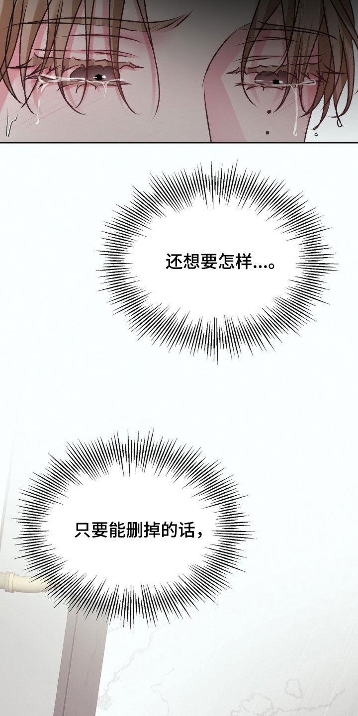 第78话 太痛苦了 第 6 页