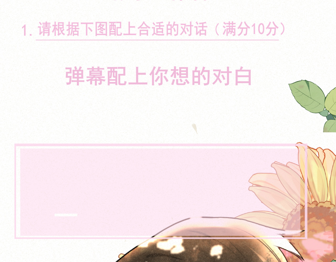 第100集 我的秘密是你 第 158 页