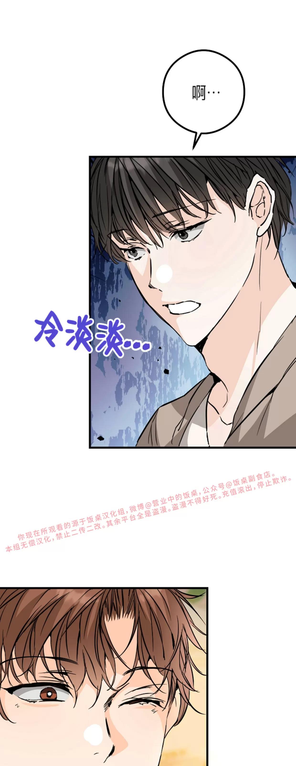 第33话 第 28 页