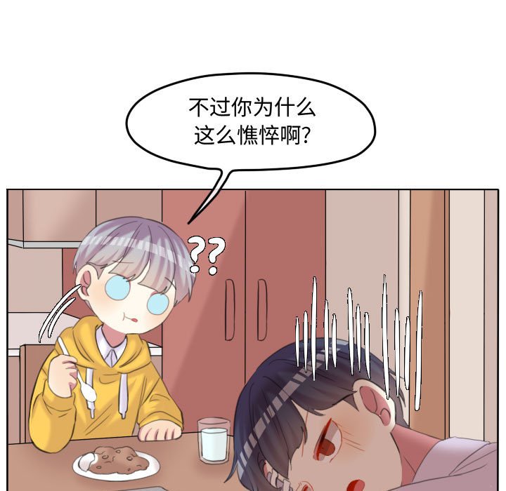 第94话 第 73 页