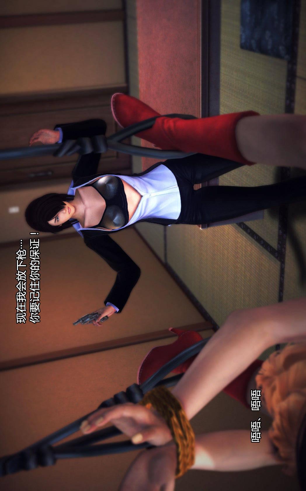 第04章【第03话】 第 20 页