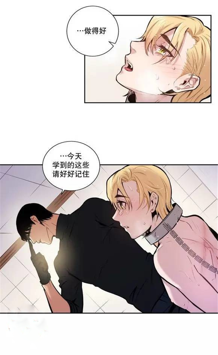 第21话 第21话 第 5 页