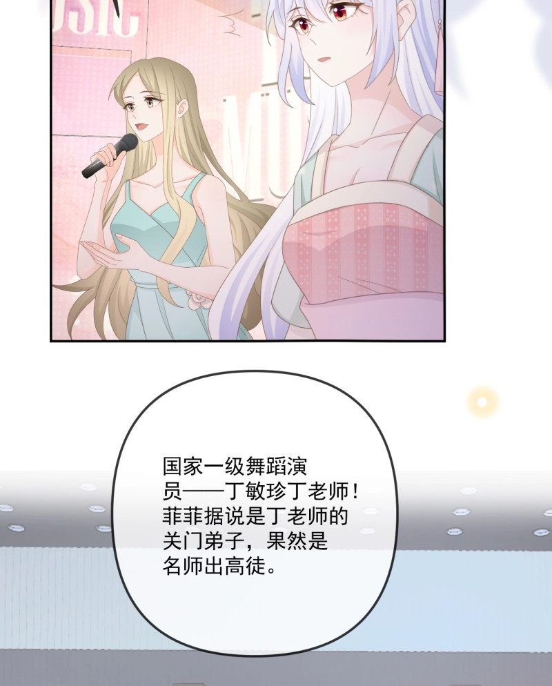 第158话 我都接受 第 52 页