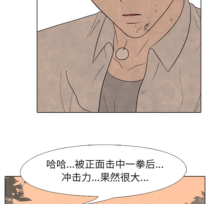 第163话 第 26 页