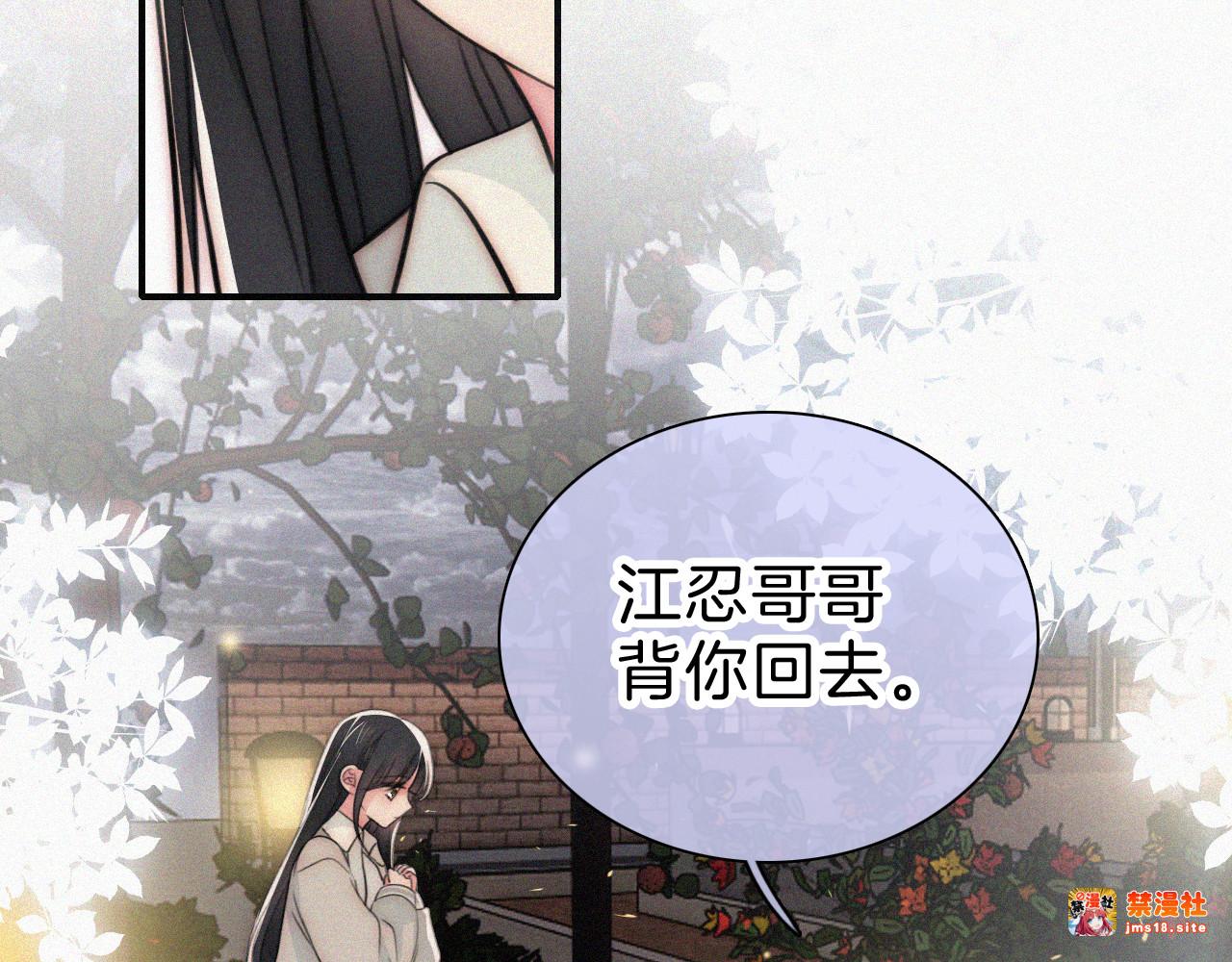 第101话 动心 第 33 页