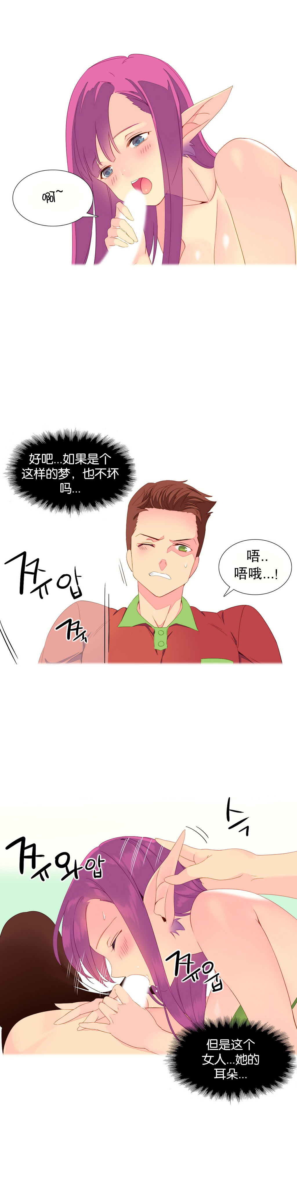 第1话 第 47 页
