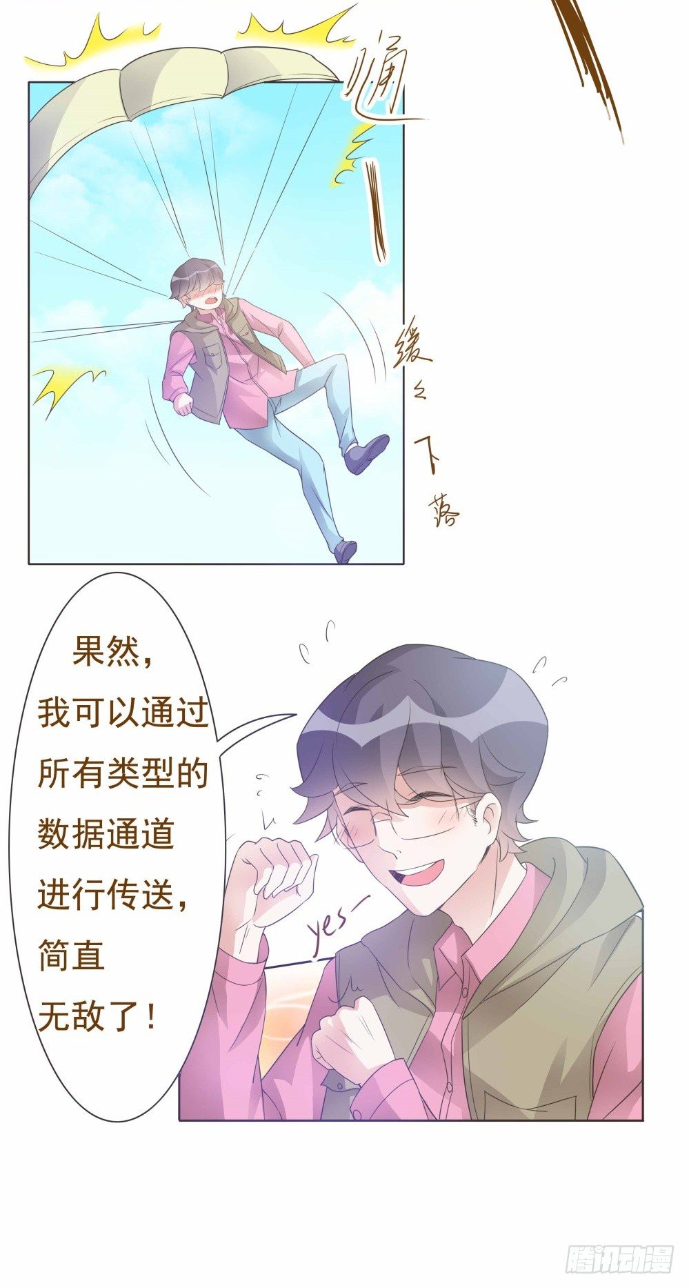 第32话 第 28 页
