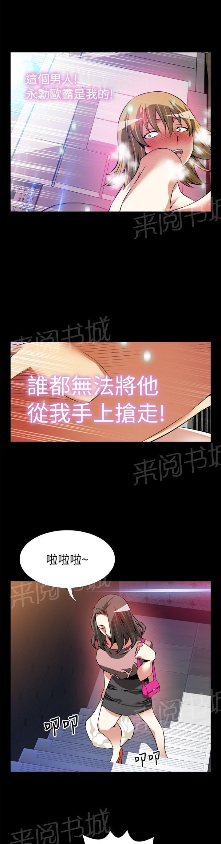 第 88 话 第 17 页