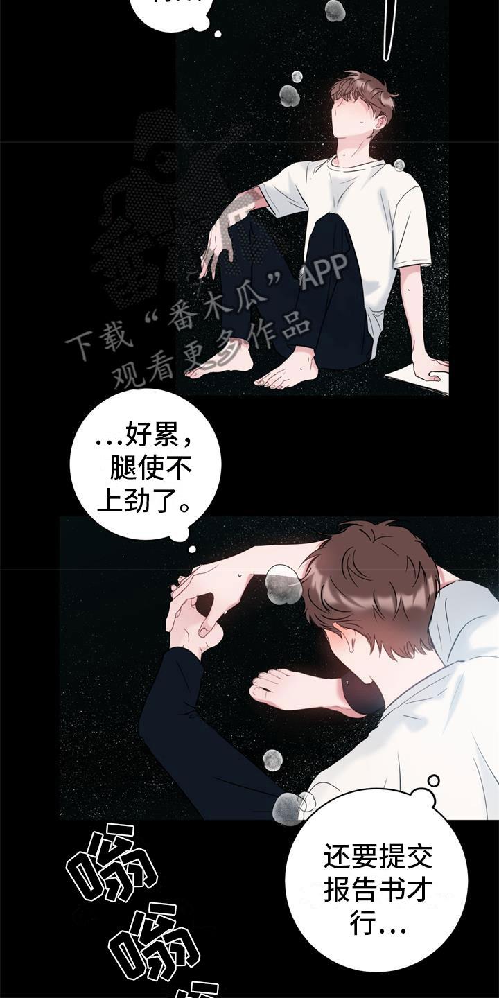 第9话 回到你身边 第 3 页